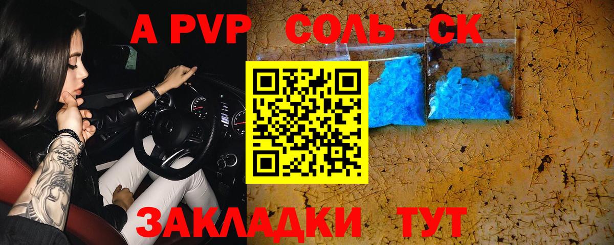 Alpha-PVP  Вход с VPN  Гай  A PVP СК  Alpha PVP СК  Alfa_PVP VHQ 