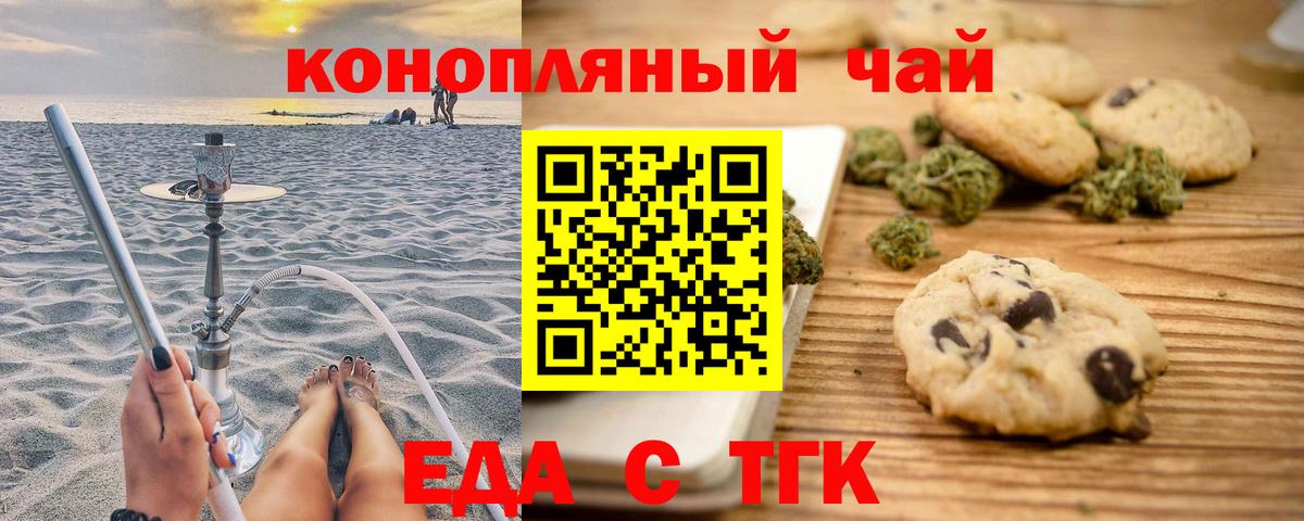 Печенье с ТГК марихуана  Вход с VPN  Гай 