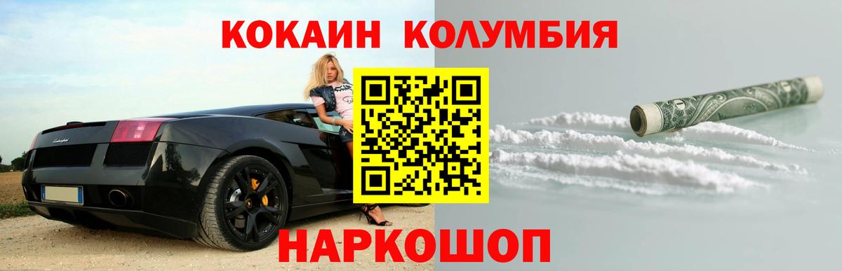 Кокаин 99% Гай