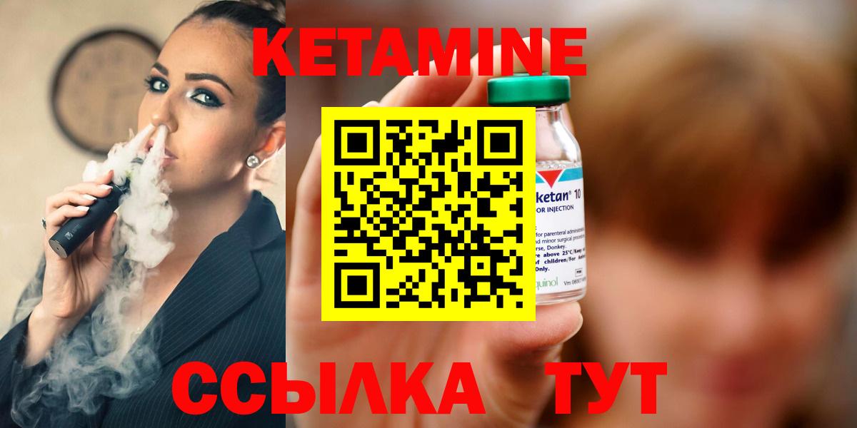 Гай  КЕТАМИН ketamine  Кетамин VHQ  Вход с VPN 