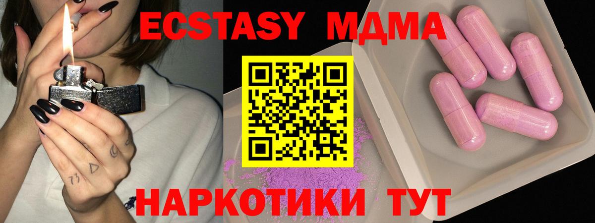 MDMA  MDMA crystal  Вход с VPN  МДМА молли  Гай 