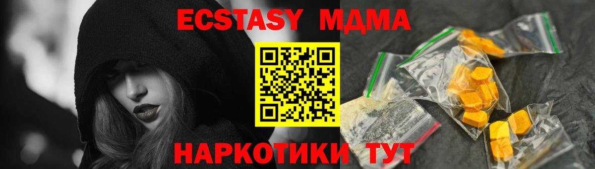 МДМА crystal Гай