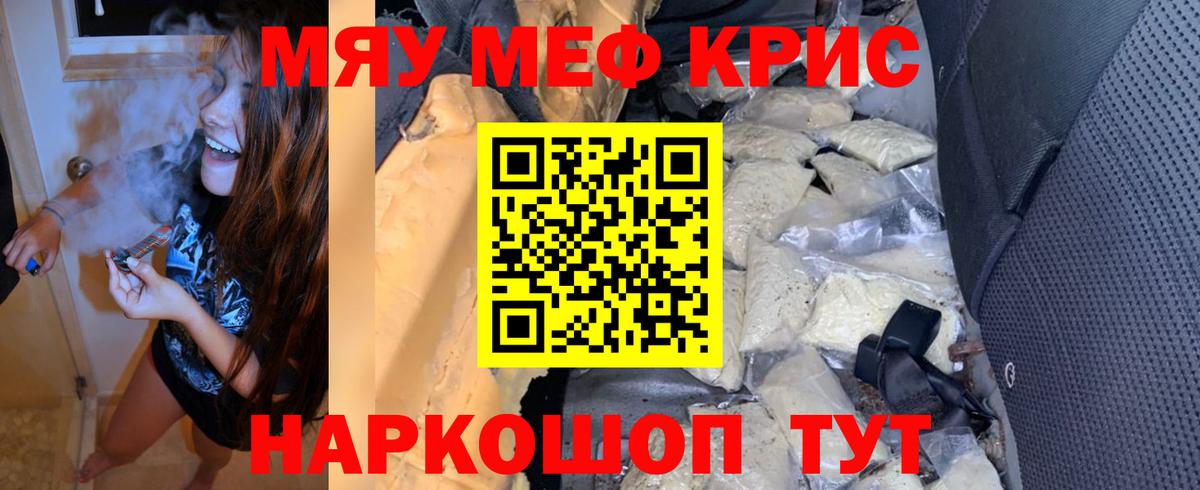 Меф мука Гай