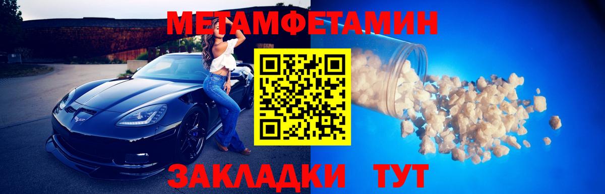 МЕТАМФЕТАМИН кристалл  Вход с VPN  Метамфетамин  Гай  МЕТАМФЕТАМИН кристалл 