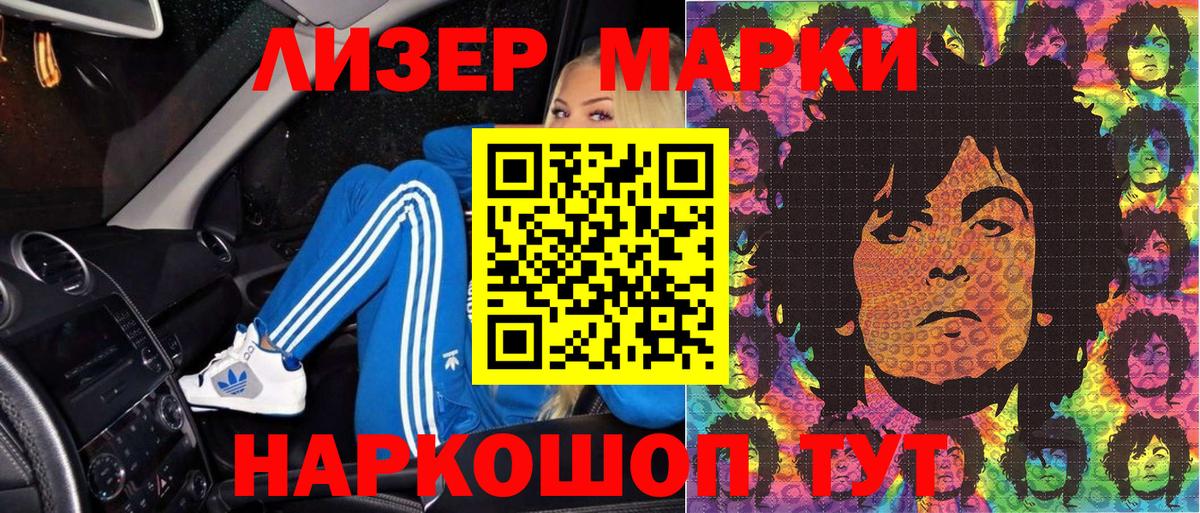 Гай  Наркотические марки  Вход с VPN  Марки NBOMe 1,8мг 