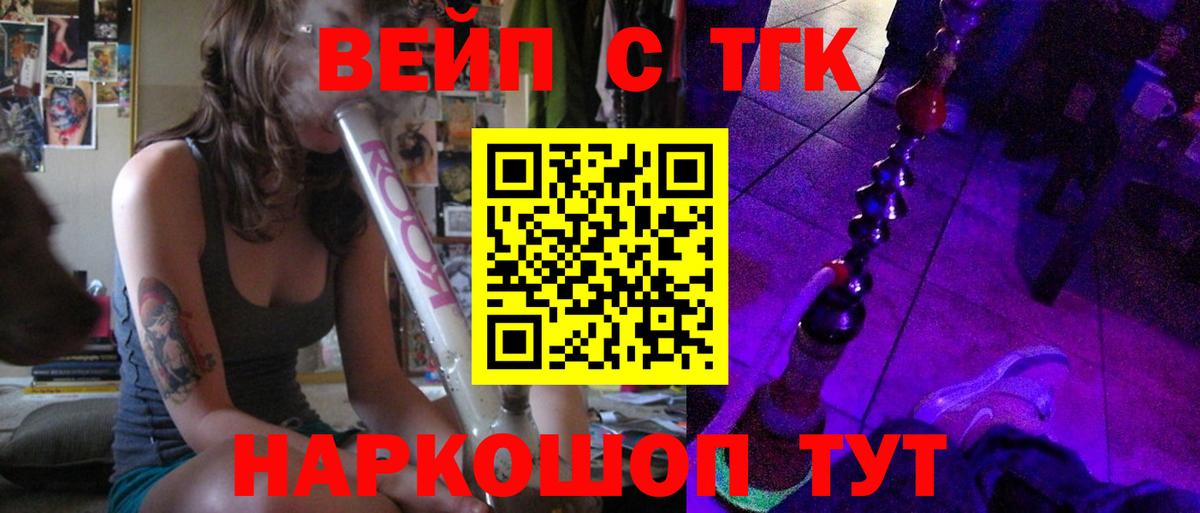 Дистиллят ТГК Wax  Вход с VPN  ТГК гашишное масло  где купить наркоту  Гай 