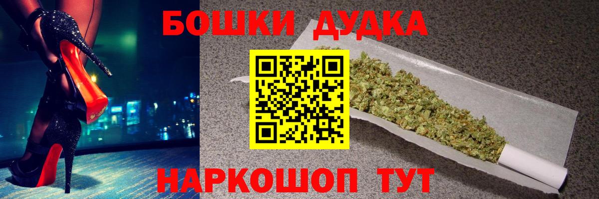 Шишки марихуана Bruce Banner  Вход с VPN  Гай  Марихуана конопля  Бошки марихуана план 